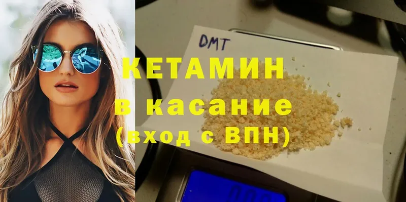 КЕТАМИН ketamine  наркотики  Ковылкино 